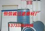 恒信誠(chéng) 專業(yè)供應(yīng)除塵器集塵器核心配件，一站式解決方案助力工業(yè)清潔